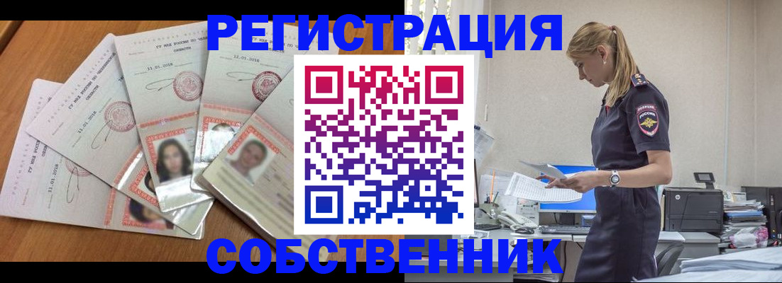временная регистрация надежно в Пермском крае