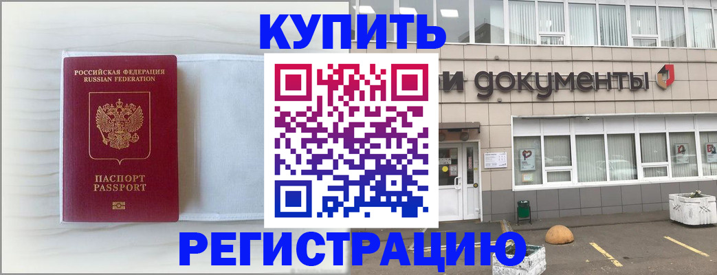 прописка для военкомата в Пермском крае